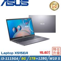 (特仕機)ASUS華碩 效能筆電 15吋 i3-1115G4/8G/1TB+128G PCIe/W10 S/X515EA-0201G1115G4