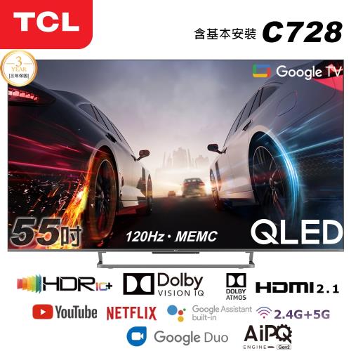 買就送HDMI線★【TCL】55型 QLED量子智能連網液晶顯示器(55C728-基本安裝)