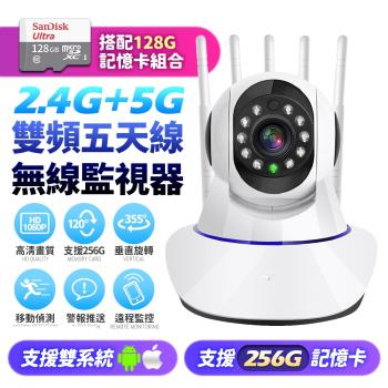 u-ta RH9 雙頻五天線無線網路旋轉攝監視器(搭配128G)