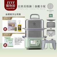 【送橘寶洗淨液】BUYDEEM北鼎多功能雙層蒸燉鍋-旗艦全配G561+A500+A501-台灣公司貨-陳月卿推薦