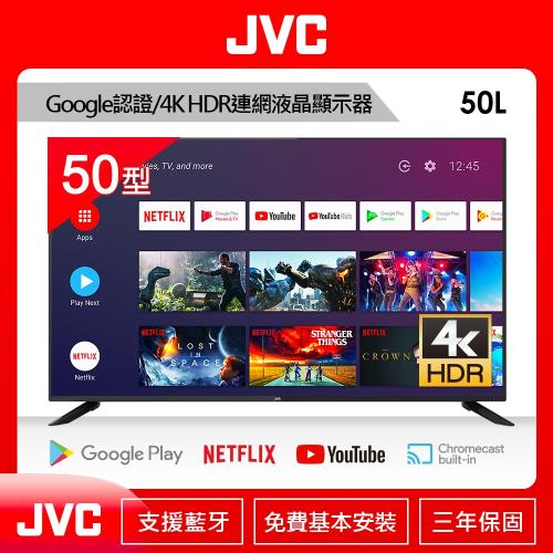 JVC 50吋Google認證4K HDR連網液晶顯示器50L