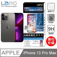 LAPO APPLE iPhone 13 Pro Max 全膠滿版9H鋼化玻璃螢幕保護貼(6.7吋滿版黑)
