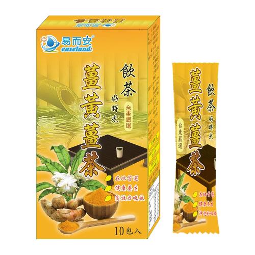 (10入組)易而安 台東小農黃金薑黃素_天然養生 薑黃薑茶