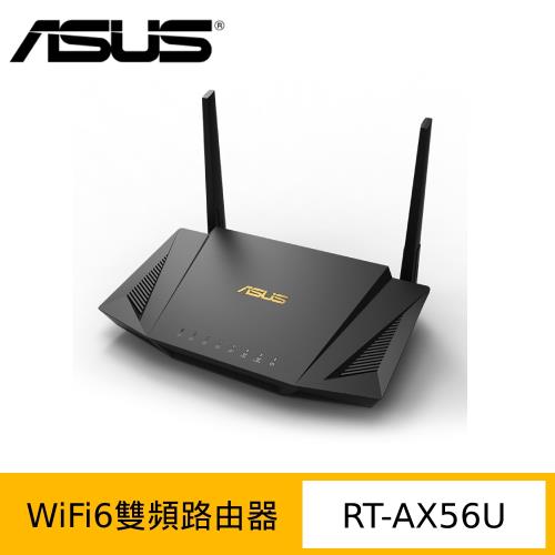ASUS華碩 RT-AX56U AX1800 WiFi 6 Ai Mesh 雙頻 802.11ax Gigabit 無線路由器