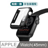Apple Watch PC殼+鋼化玻璃一體成型保護殼-45MM 
