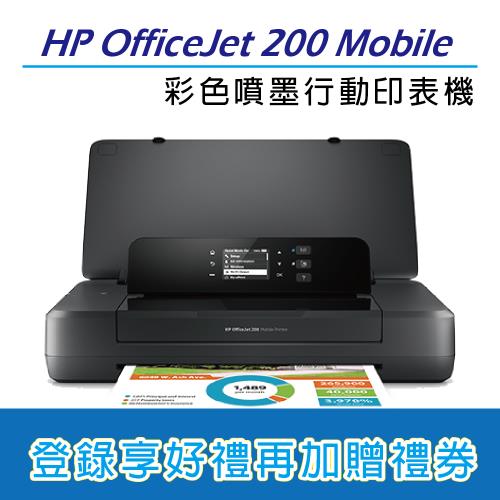 HP OfficeJet 200 Mobile Printer行動印表機(OJ200 )