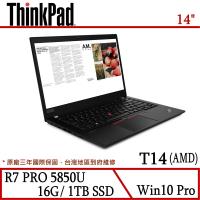 Lenovo 聯想 ThinkPad T14 14吋 商用筆電 AMD Ryzen 7 PRO 5850U/16G/1TB/Pro專業版/三年保固/