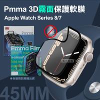 Pmma Apple Watch Series 7 45mm 3D霧面磨砂抗衝擊保護軟膜 螢幕保護貼