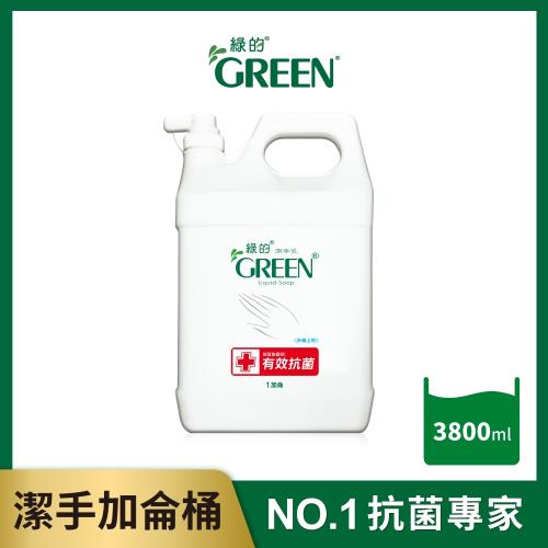 綠的GREEN 抗菌潔手乳加侖桶3800ml(洗手乳)