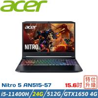 (特仕機)Acer宏碁 Nitro 15吋 i5-11400H/GTX1650-4G/24G/PCIe 512G SSD/AN515-57-5875