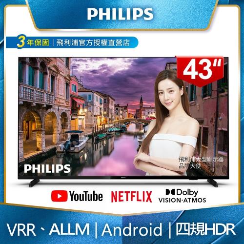 [整新福利品]PHILIPS飛利浦 43吋4K android聯網液晶顯示器