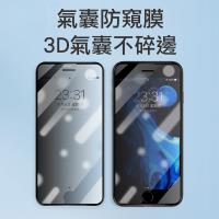 CS22 IPhone12/12pro/12pro max/13pro Max 3D氣囊貼膜(防偷窺曲面軟全覆蓋)保護貼