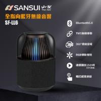 SANSUI山水 360度全指向無線藍芽喇叭(SF-LL6)
