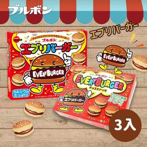 【Bourbon 北日本】漢堡造型巧克力餅乾 66G 3入