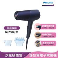 直降特賣↘【Philips飛利浦】BHD518沙龍級護髮負離子吹風機(霧藍黑)