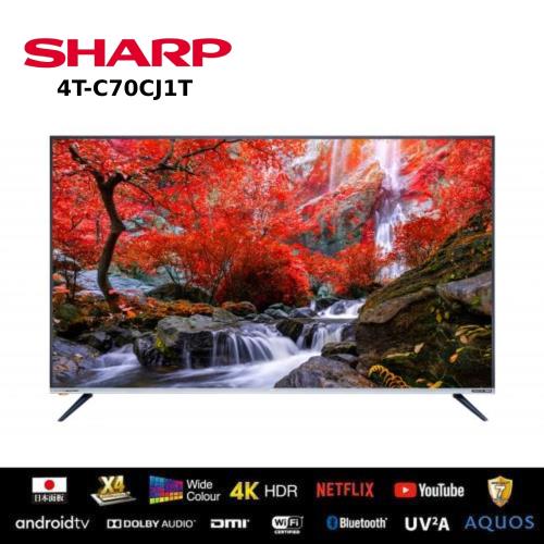 SHARP 夏普 70吋 4K UHD HDR智慧連網液晶電視 4T-C70CJ1T 含視訊盒 (免運送安裝)-庫G2