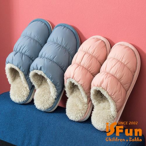 任2件7折-iSFun 輕巧雲朵 防水羽絨保暖室內拖鞋 多色可選