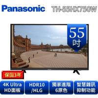 Panasonic國際牌 55吋 4K智慧聯網 液晶顯示器 TH-55HX750W-庫U