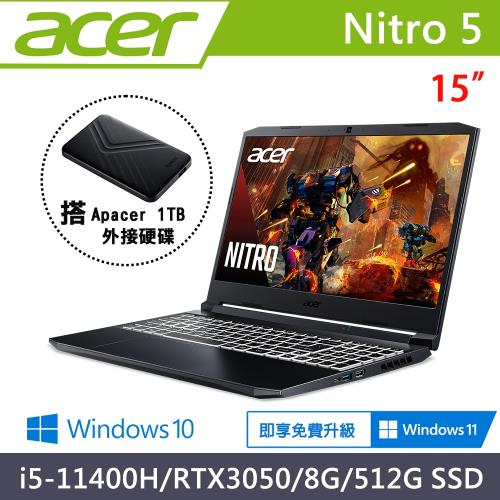 Acer Nitro5 15吋 電競筆電 i5-11400H/RTX3050/8G/512G SSD/AN515-57-57N7〔搭1TB外接硬碟〕