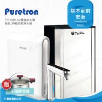 【普立創PURETRON】TPH-689A2/TPH689A2觸控型溫控櫥下熱飲機/冷熱雙溫飲水機【最新款】 ★搭配X9濾水系統