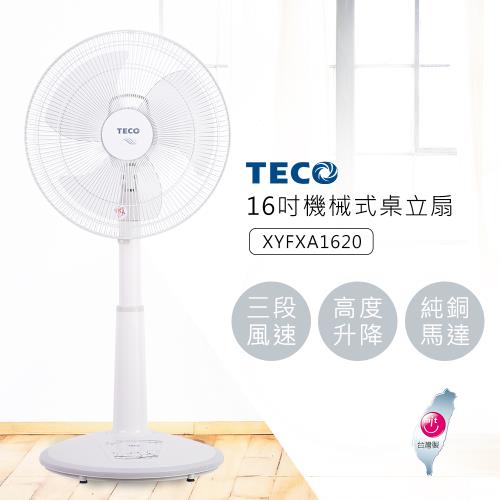 TECO東元 16吋機械式桌立扇風扇XYFXA1620