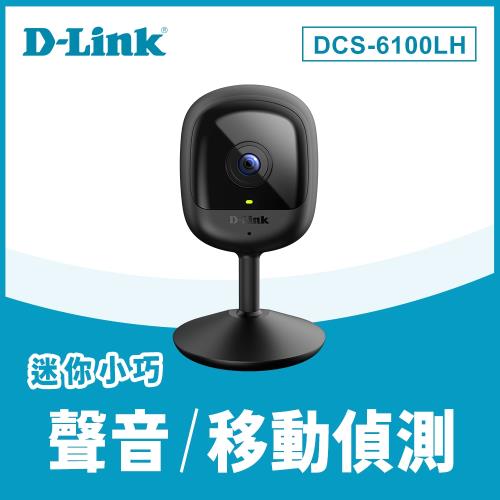 (福利品)D-Link 友訊  DCS-6100LH Full HD 迷你無線網路攝影機