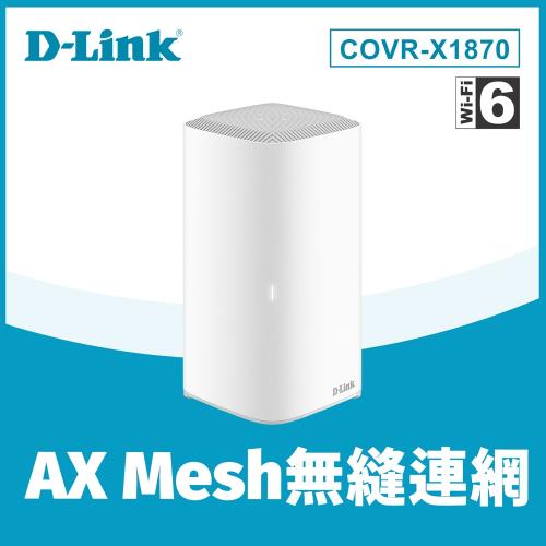 (福利品)D-Link友訊 COVR-X1870 AX1800 雙頻 Mesh Wi-Fi 6 無線路由器