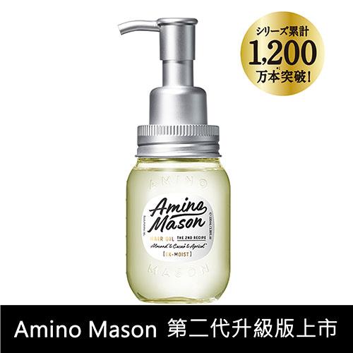Amino Mason 胺基酸護髮精油EX100ml