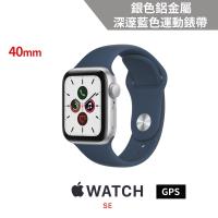 Apple Watch SE GPS 40mm 銀色鋁金屬錶殼+深邃藍運動錶帶