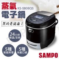 送!手持式吸塵器 HVC-60AB02B【聲寶SAMPO】6人份蒸氣電子鍋 KS-SB06QS
