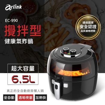 Arlink 黑武士EC-990玫瑰金 全自動攪拌氣炸鍋