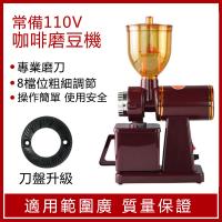 【澤沃】磨豆機110V 電動咖啡磨豆機 600N家用咖啡豆研磨機 不銹鋼磨粉機 粉碎機 咖啡機 咖啡研磨機 磨豆器