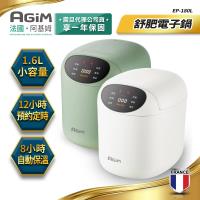法國-阿基姆AGiM 微電腦舒肥電子鍋 美食鍋 萬用鍋 EP-180L
