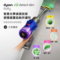 Dyson戴森 SV20 V12 Detect Slim Fluffy 輕量智能無線吸塵器-庫