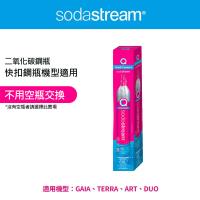 【Sodastream-全新鋼瓶】CO2全新快扣鋼瓶425g(僅適用快扣機種)