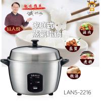 LAPOLO 11人份家庭式蒸氣電鍋 LAN5-2216