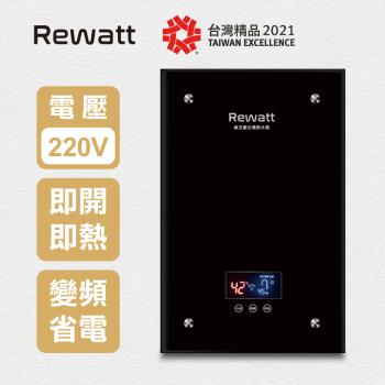 【ReWatt 綠瓦】 變頻恆溫數位電熱水器(QR-200)