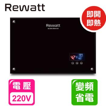 【ReWatt 綠瓦】 變頻恆溫數位電熱水器(QR-100)