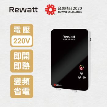 【ReWatt 綠瓦】 變頻恆溫數位電熱水器-套房專用(QR-001A)