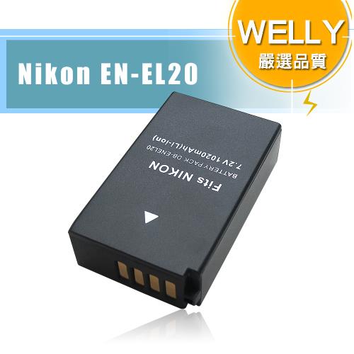 WELLY Nikon EN-EL20 高容量防爆相機鋰電池