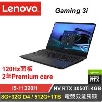 Lenovo聯想 IdeaPad Gaming 3 15吋 效能電競筆電 i5-11320H/8G+32G/512G+1TB/RTX3050Ti 4G