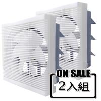 LAPOLO藍普諾 12吋DC直流變頻吸排扇風扇(2入組) LAN1-1206