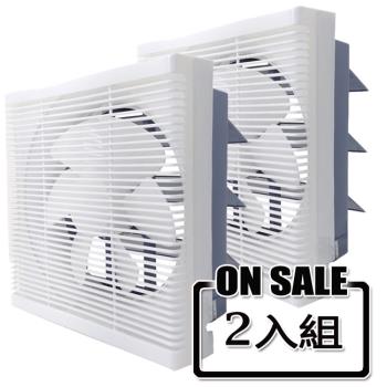 LAPOLO藍普諾 12吋DC直流變頻吸排扇風扇(2入組) LAN1-1206