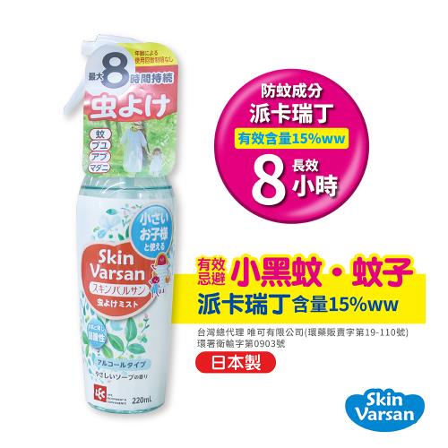 Varsan-日本製 長效防蚊噴液(可噴肌膚)220ml(2入組)-有效忌避小黑蚊及蚊子，長效可達8小時