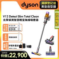 Dyson戴森 SV20 V12 Detect Slim Total Clean 輕量智能無線吸塵器-庫