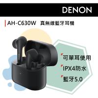 DENON AH-C630W真無線入耳式耳機(黑色)