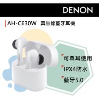 DENON AH-C630W真無線入耳式耳機(白色)