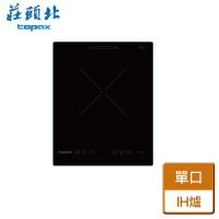 【莊頭北】TS-9701-單口IH感應爐-全省安裝