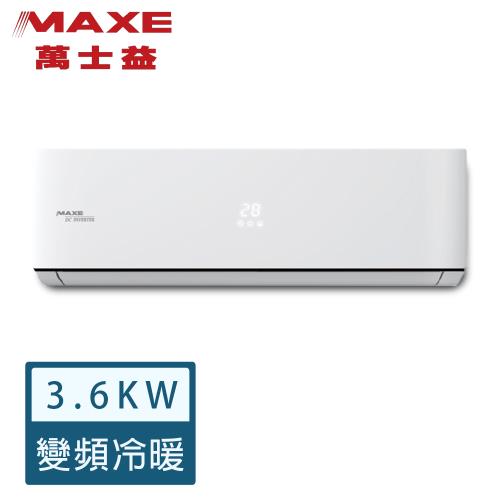 【MAXE 萬士益】4-6坪 R32 一級能效變頻分離式冷暖冷氣 MAS-36PH32/RA-36PH32