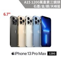 【福利品】Apple iPhone 13 Pro Max 128G